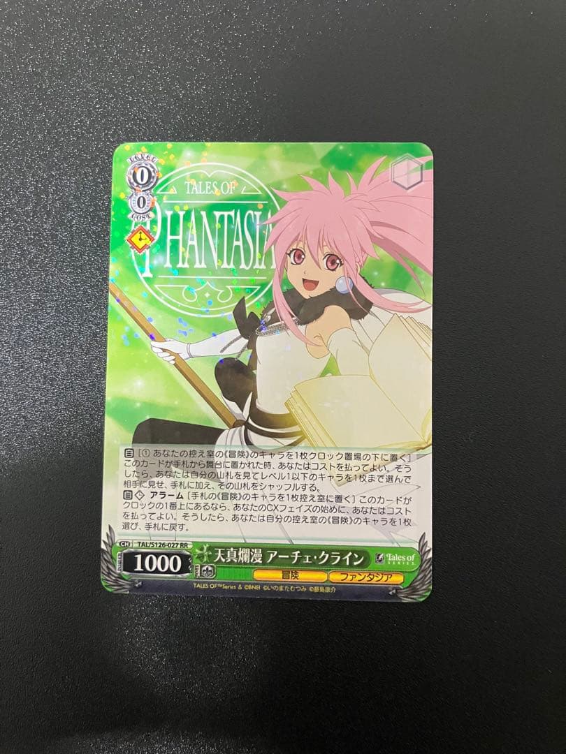 ヴァイスシュヴァルツ テイルズオブシリーズ 天真爛漫 アーチェ