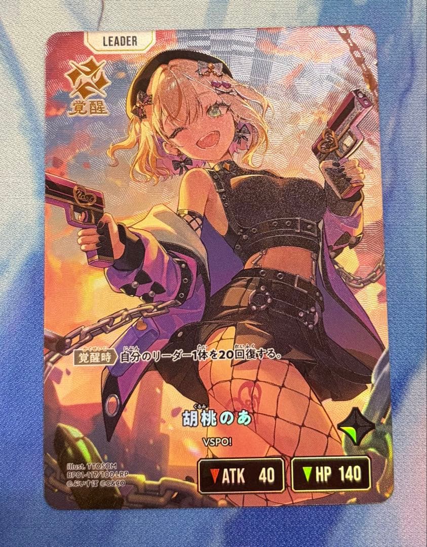 胡桃のあ LRP - メルカリ