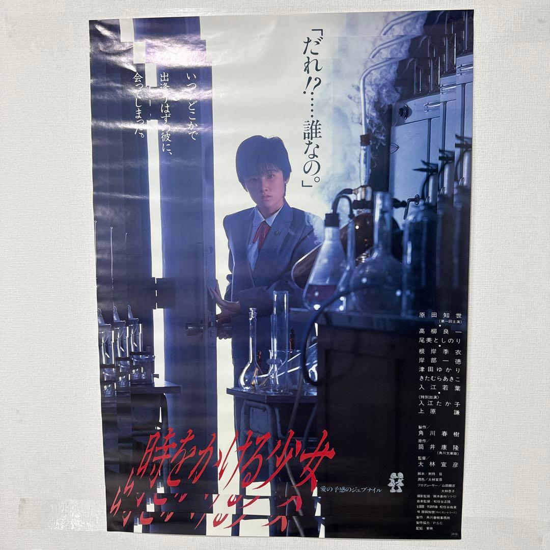 小*郎様 筒井康隆 「 時をかける少女 」昭和42年 初版 箱付き 小*郎様