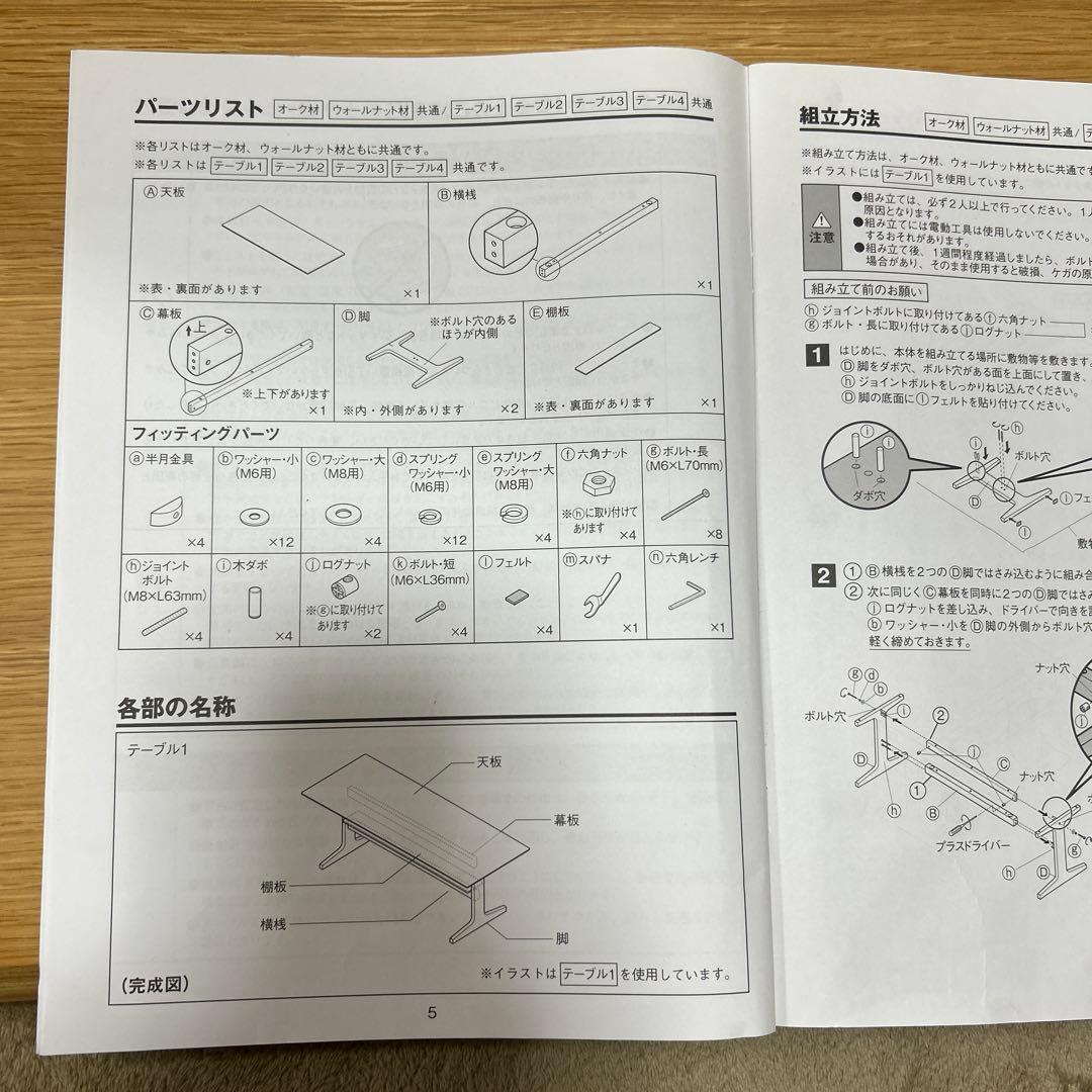 MUJI無印良品:リビングでもダイニングでも使えるテーブル