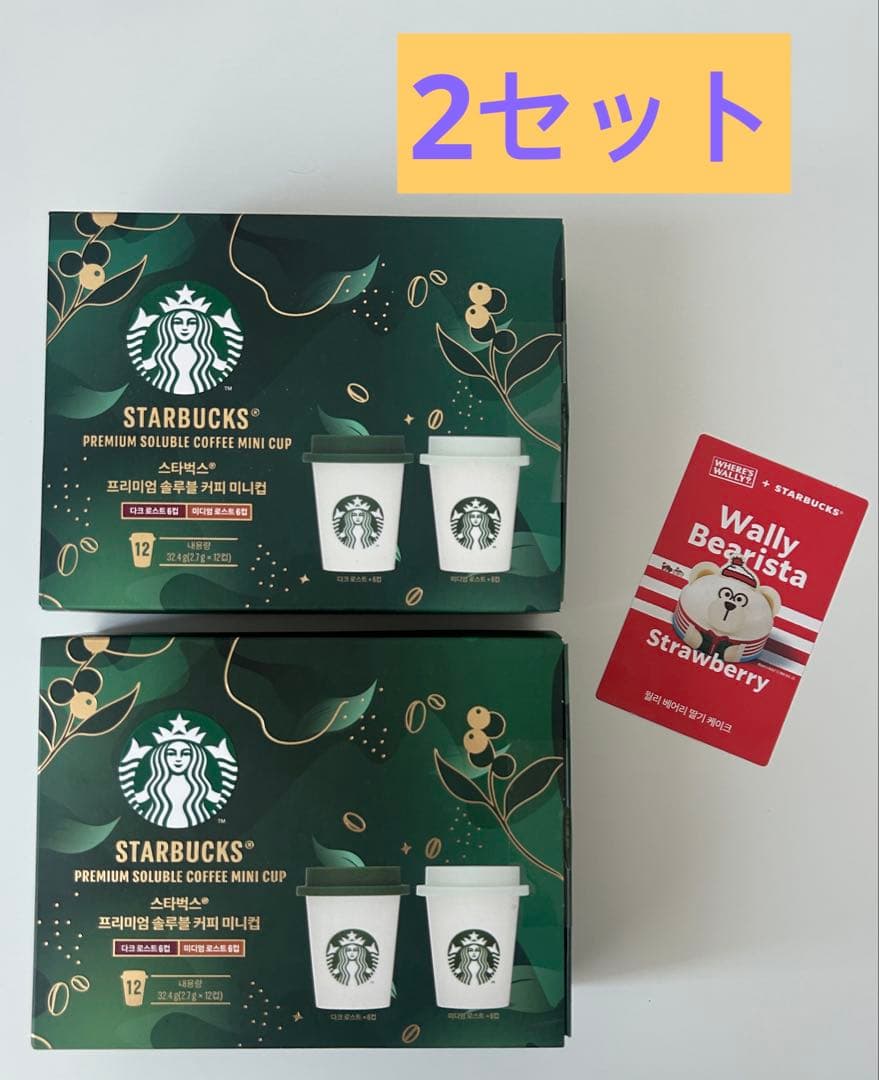 韓国]Starbucks スターバックス アメリカーノ ミニカップ コーヒー