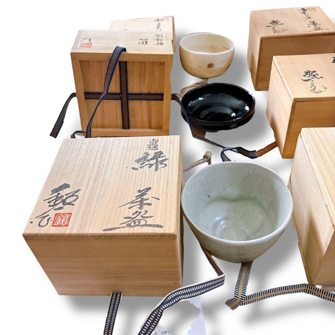 2026年最新】作家物抹茶茶碗の人気アイテム - メルカリ 未使用保管品 茶碗