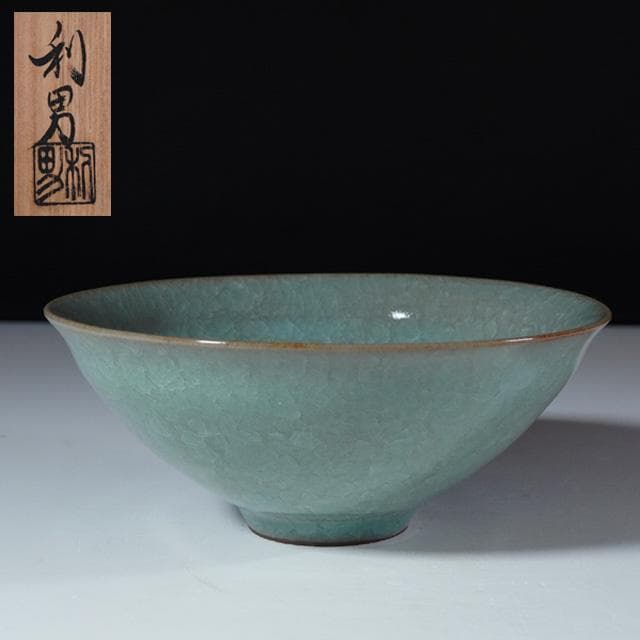 古川利男 青磁茶碗 共箱 茶道具 平茶碗 京都