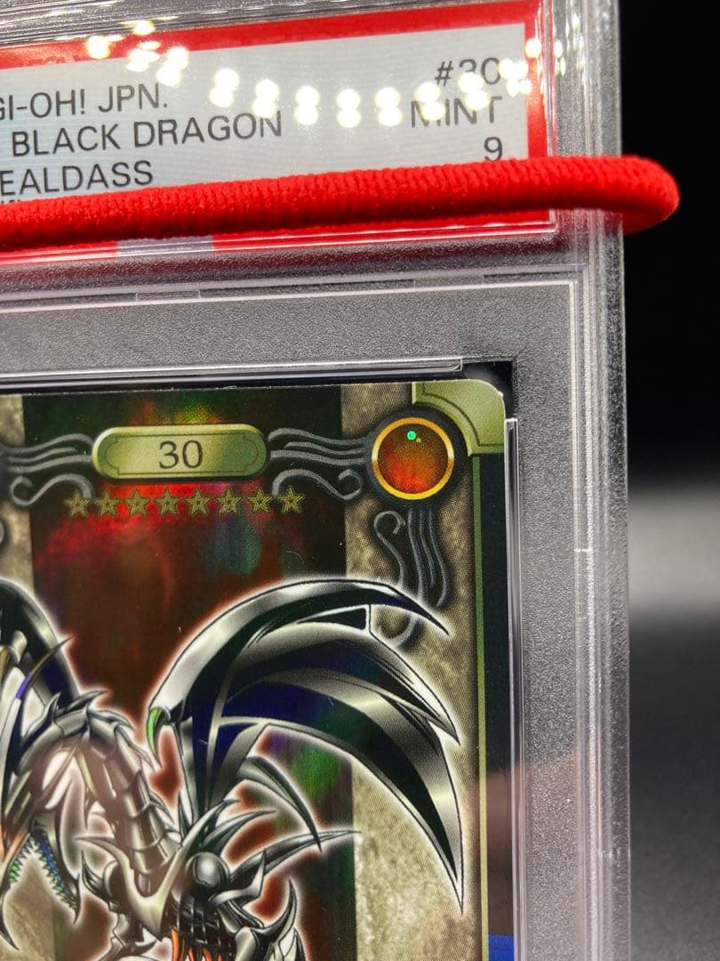 【PSA9】真紅眼の黒龍 遊戯王 初期 シールダス カードダス ホロ バンダイ版