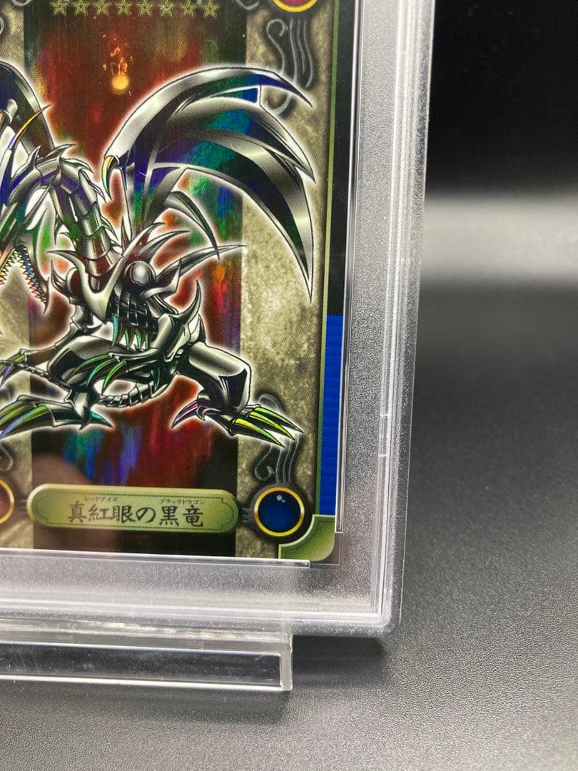 【PSA9】真紅眼の黒龍 遊戯王 初期 シールダス カードダス ホロ バンダイ版