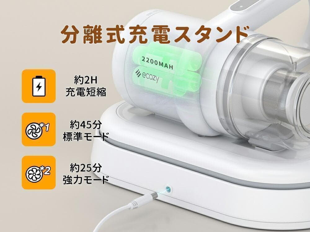 ecozy コードレス 布団クリーナー HS-VC306A ふとんクリーナー 商品