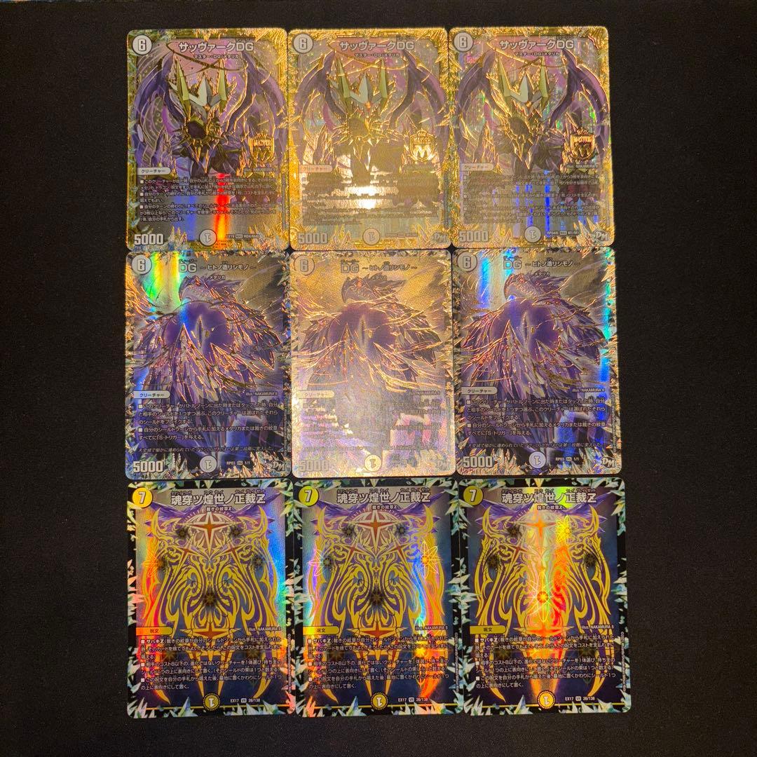 白零サバキZ デッキ