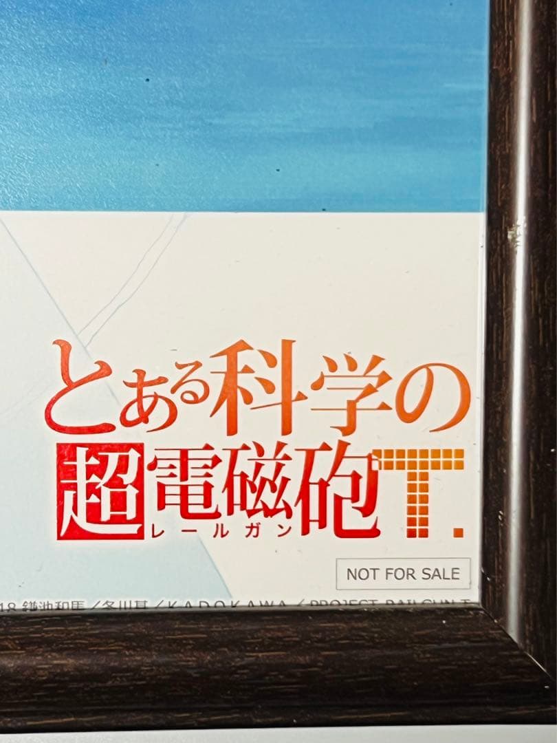 御坂美琴 「とある科学の超電磁砲T」 POP UP SHOP限定　A3ポスター