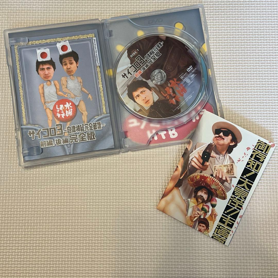 かず様専用【美品】水曜どうでしょう DVD まとめ 17巻分 - メルカリ