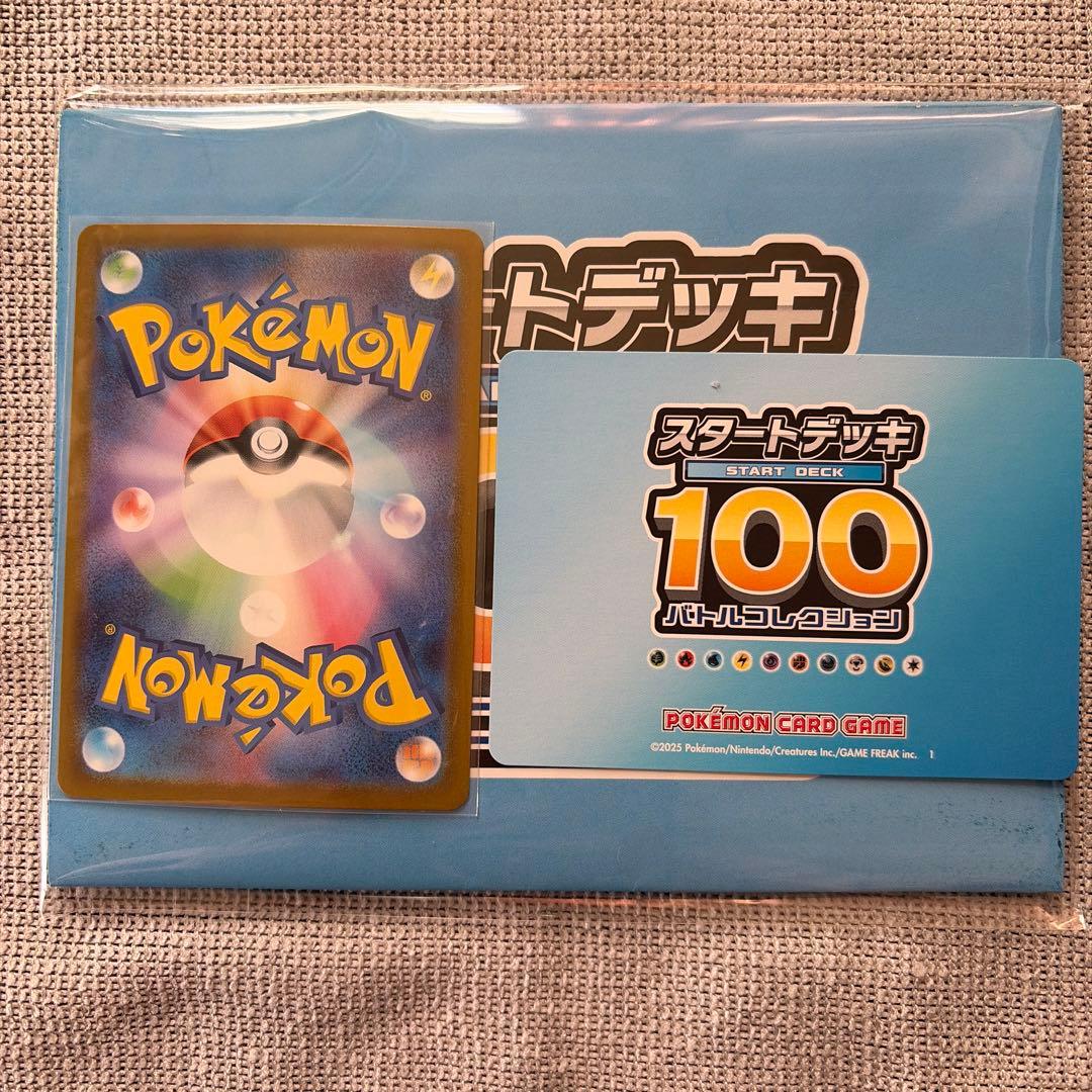 ポケモンスタートデッキ100 バトルコレクション　No.32