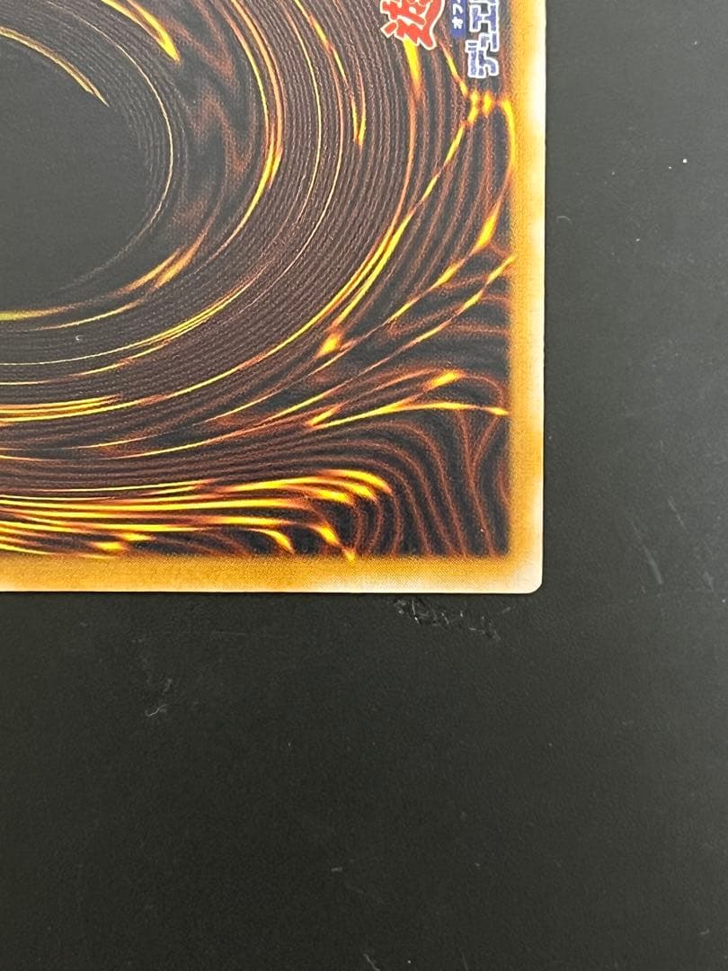 ブルーアイズホワイトドラゴン　青艶　レリーフ　エラーカード