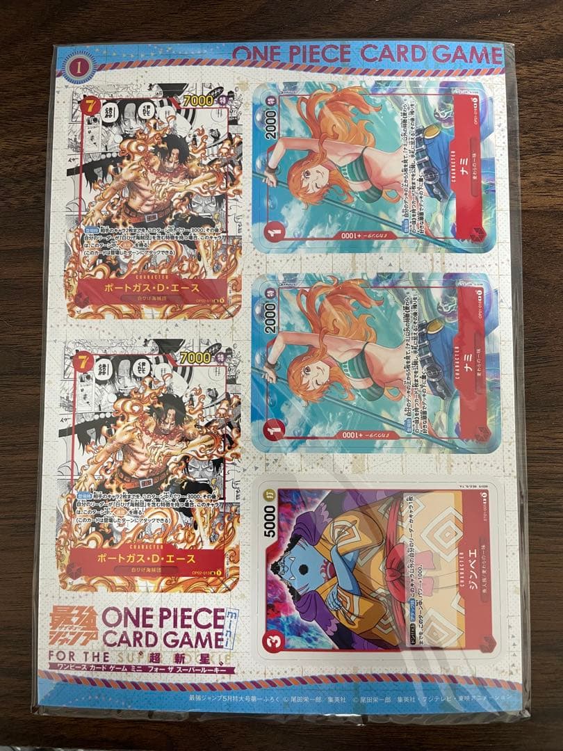 最強ジャンプ付録 2023年5月号 ワンピースカード ミニカード - メルカリ