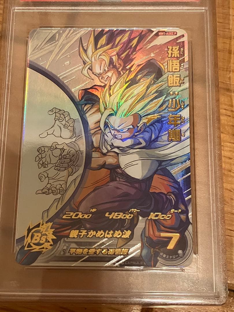 ドラゴンボールヒーローズ　MM1-ASEC P 孫悟飯　孫悟空　パラレル