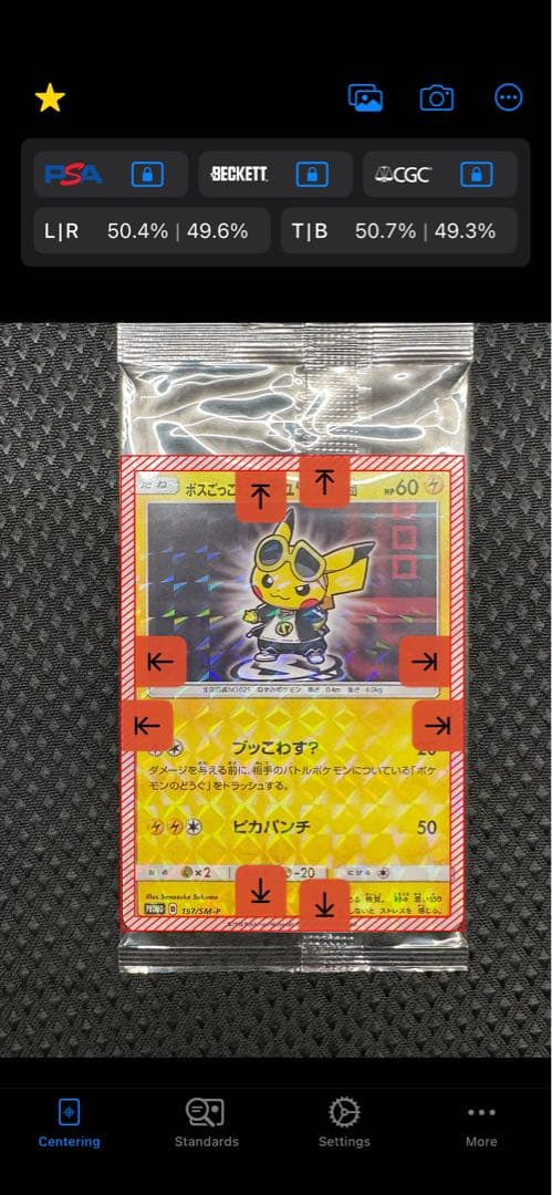 ⚡*。様 未開封 ポケモンカード ボスごっこ ピカチュウ スカル団 グズマ