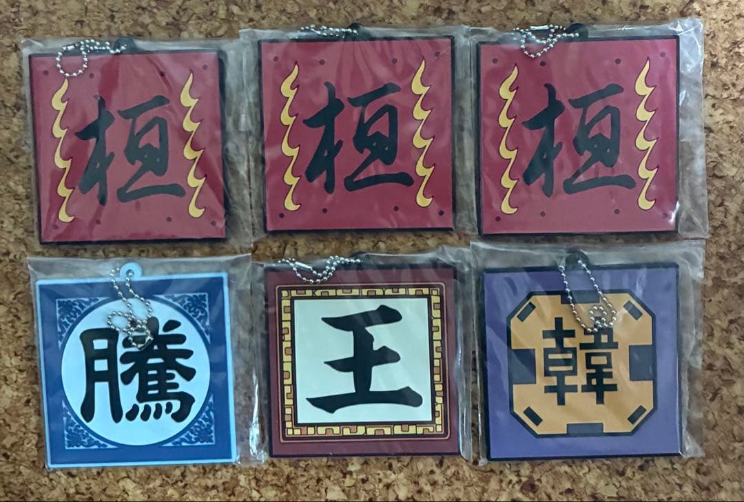 一番くじ キングダム 桓騎 ラストワン 18点