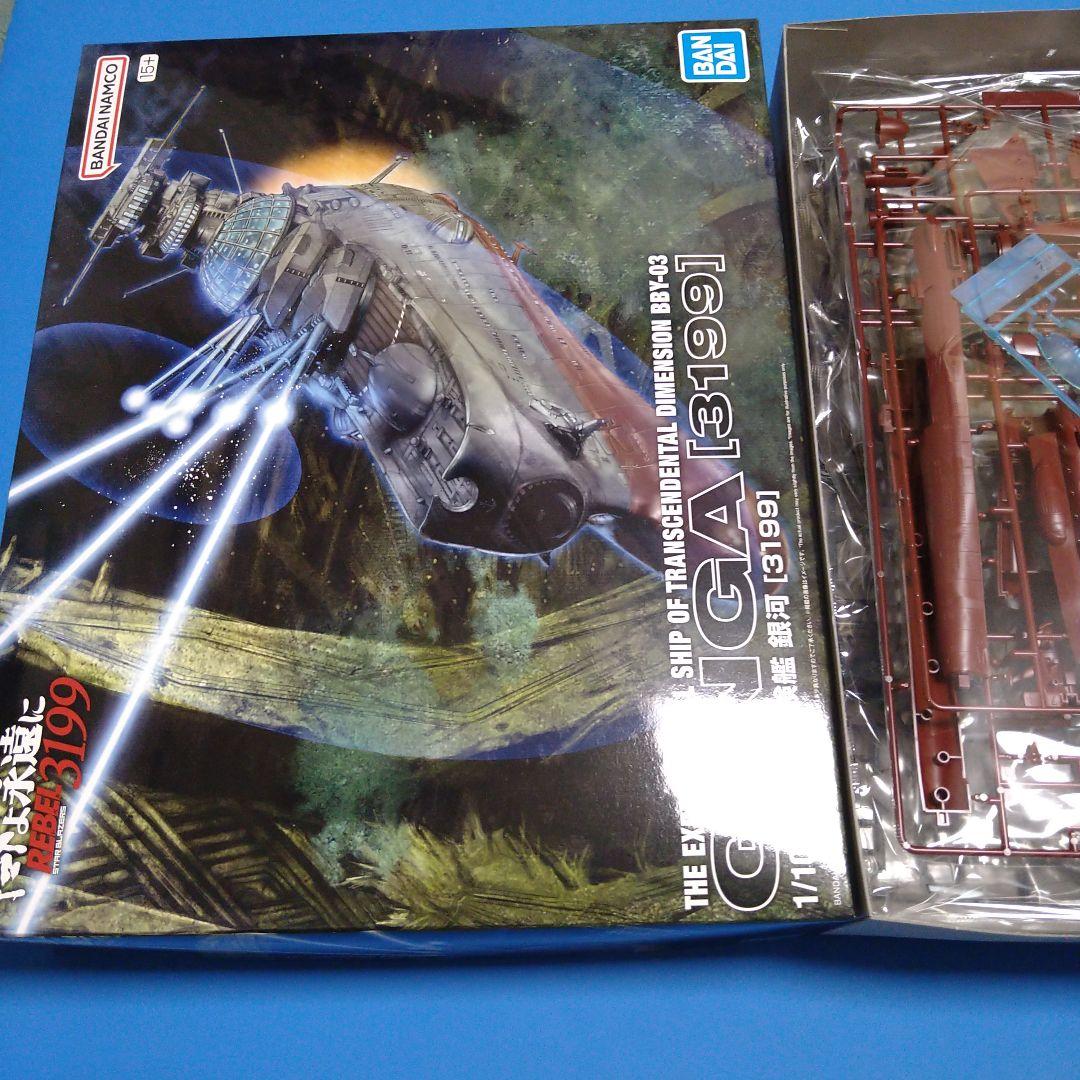 フォロー割引10%OFF宇宙戦艦ヤマト1/1000ヤマト3199「姉妹艦　銀河」