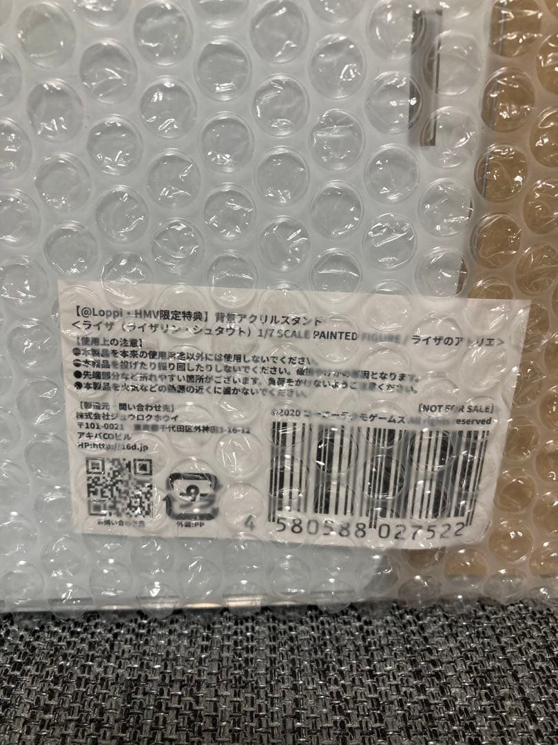 【新品未開封】限定背景スタンド付き！ライザのアトリエ ライザ フィギュア