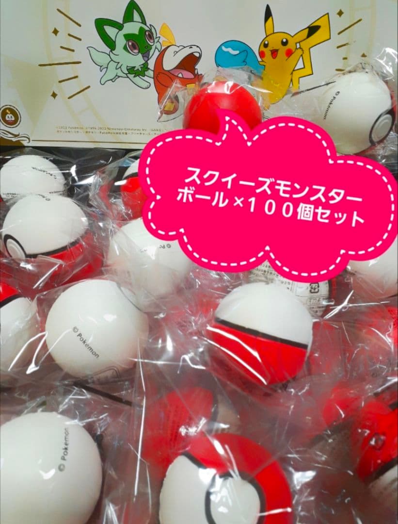 【新品】非売 ポケットモンスター 限定刻印入Box&モンスターボール 100個