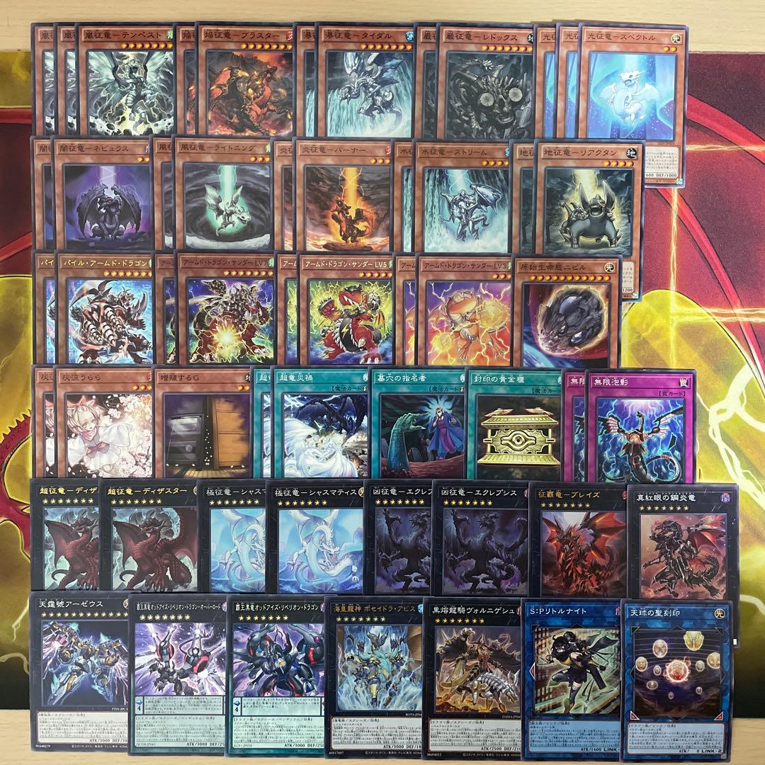 優勝構築 征竜デッキ 風征竜ライトニング 水征竜ストリーム 地征竜リアクタン