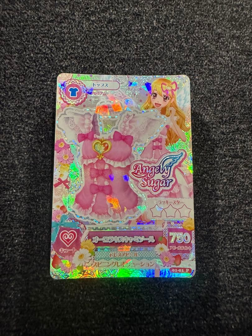 アイカツカード オーロラキスキャミソール プレミアム 星宮いちご アイカツ オーロラキスキャミソール カード 星宮いちご - メルカリ