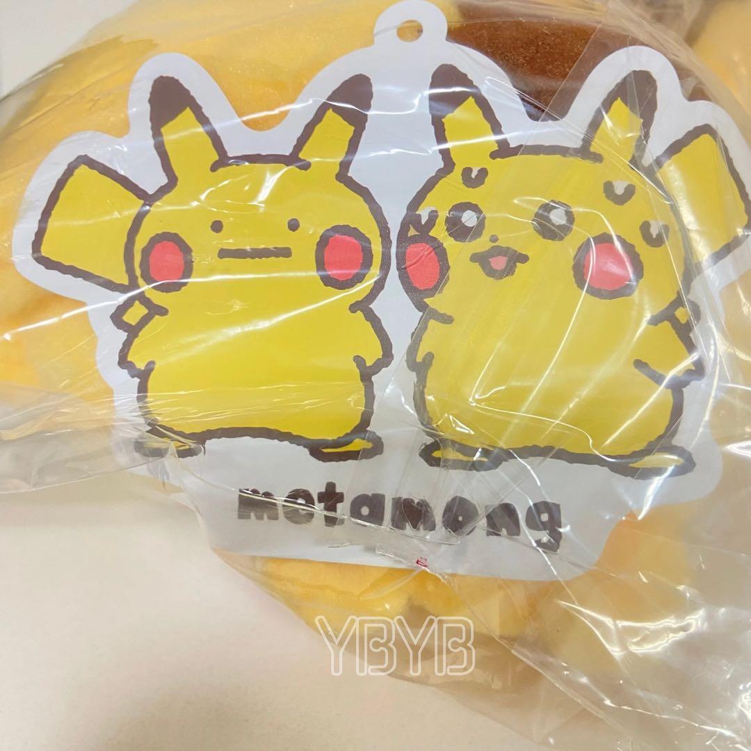 ポケモン ピカチュウ ぬいぐるみ メタモン 変身 公式