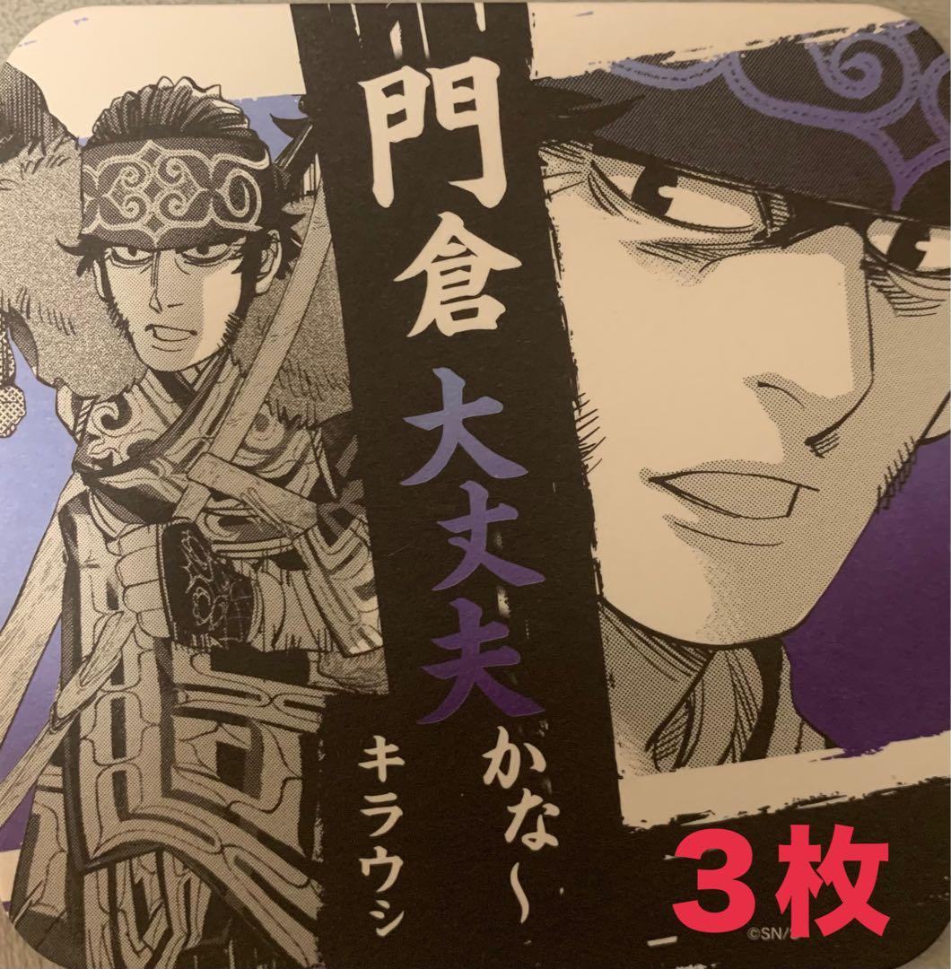 ☆ ゴールデンカムイ ゴールデンカムイ展 アートコースター キラウシ