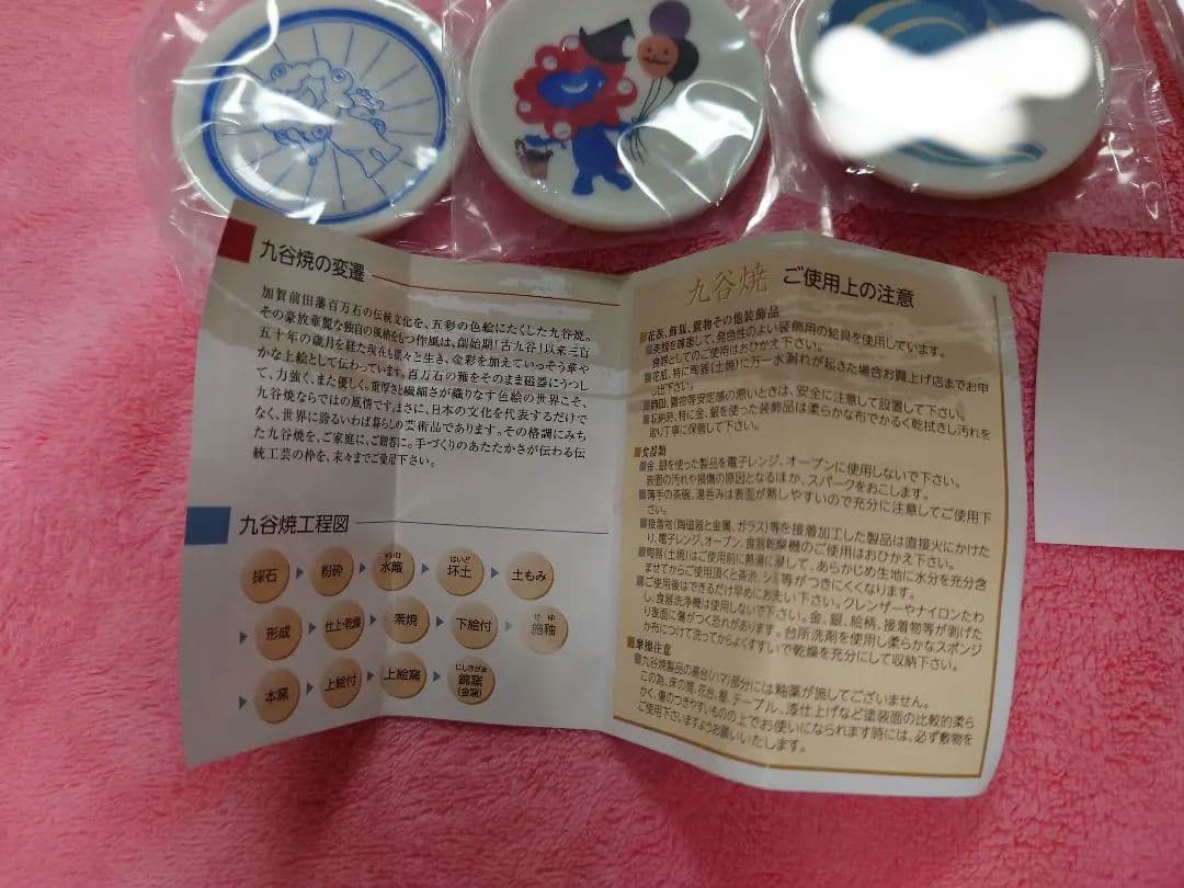 大阪関西万博　ミャクミャク　九谷焼豆皿　6個セット