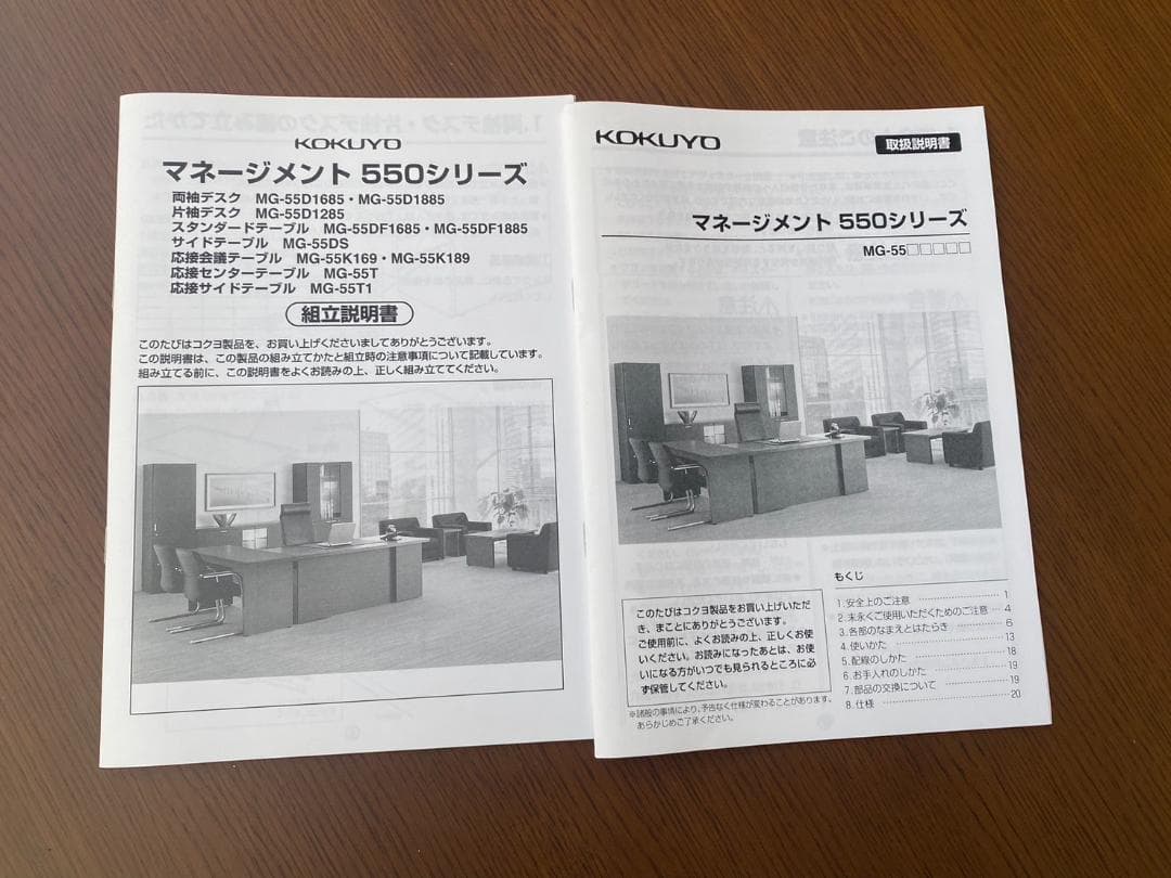 A269☆コクヨ 高級 片袖机 鍵付き「マネージメント 550」