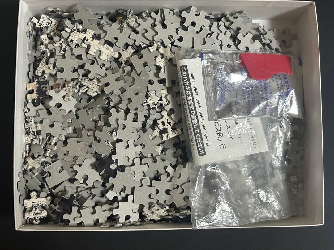 HUNTER×HUNTER ハンターハンター パズル