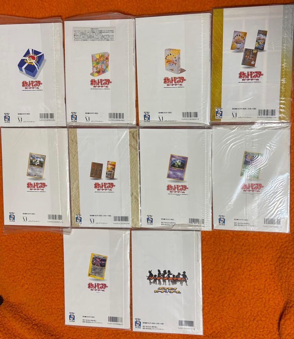 ポケモンカードトレーナーズ公式マガジン未開封10セット