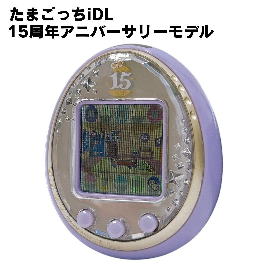 【動作確認済】 美品 たまごっちiDL 15周年アニバーサリーモデル パープル たまごっち iDL 15周年 パープル Anniversary - メルカリ