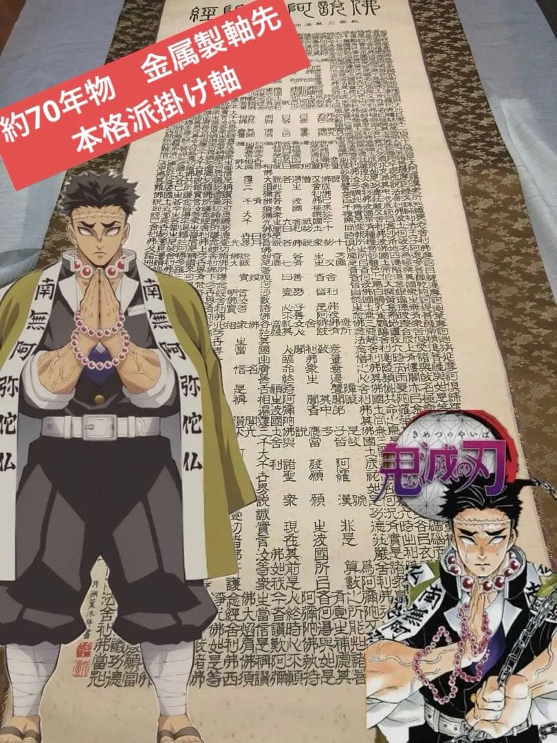 和風インテリア海外のお土産に約70年物高級桐箱入り掛け軸金属