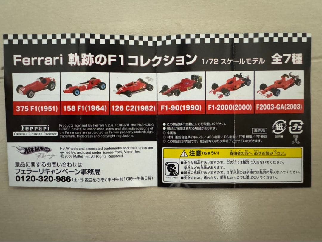 RUF 軌跡の名車コレクション 専用ケースつき 8セット　全57台