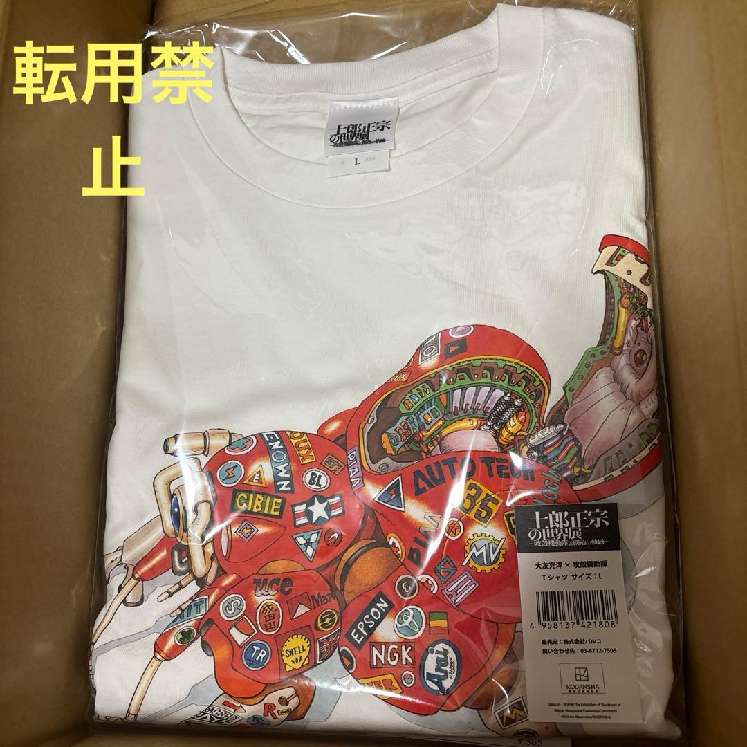 大友克洋×攻殻機動隊 Tシャツ トリビュートイラスト XXL 士郎正宗の