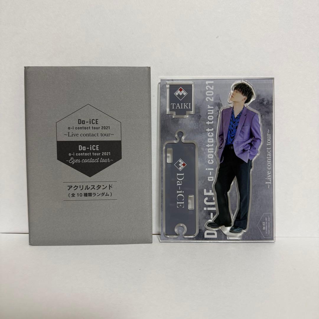 Da-iCE 工藤大輝 アクリルスタンド - メルカリ