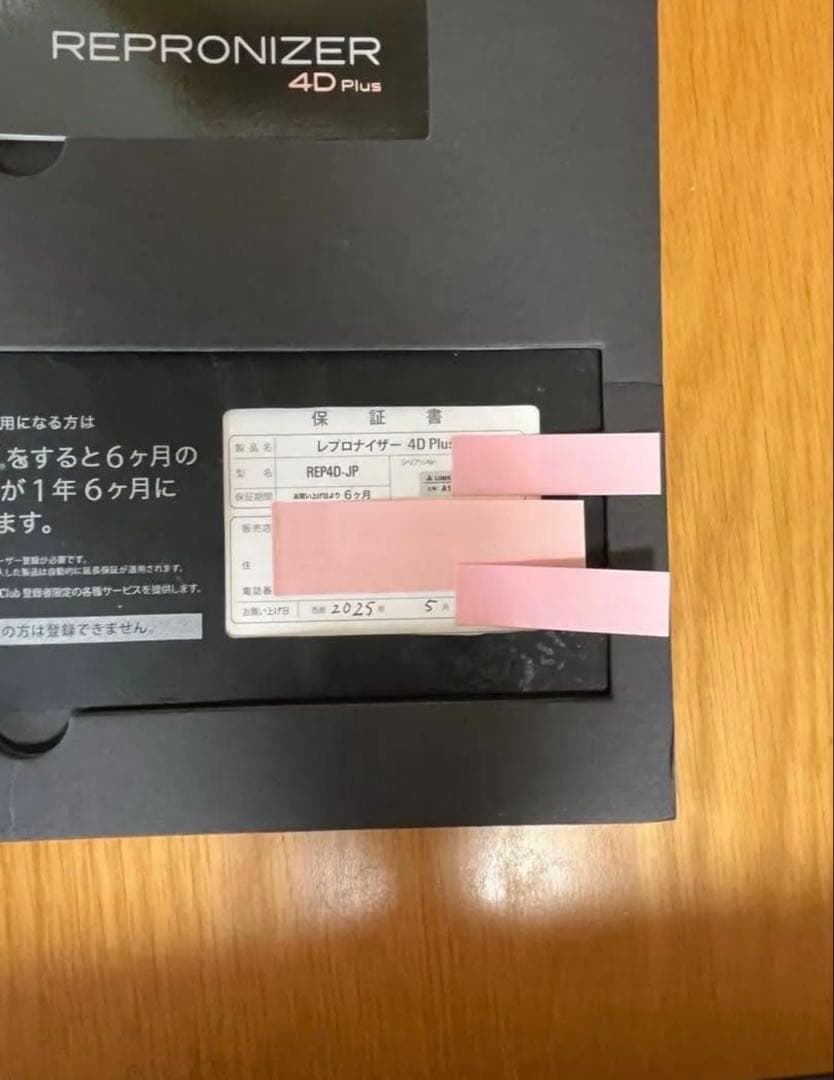 REPRONIZER 4D Plus ヘアドライヤーレプロナイザー4D 正規保証