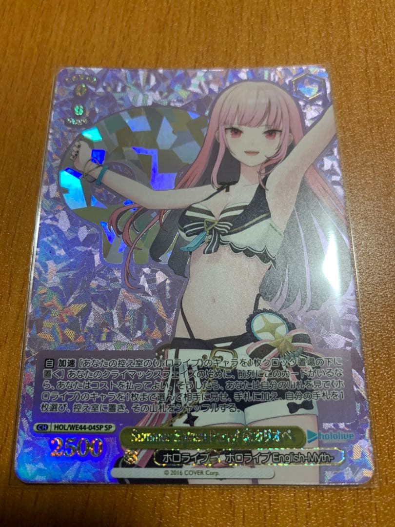 ヴァイスシュバルツホロライブSummer Splash Party！森カリオペ