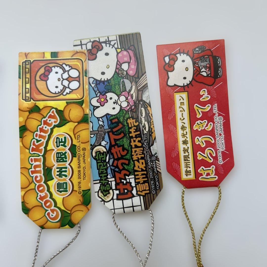 ご当地キティ　信州限定　9個セット