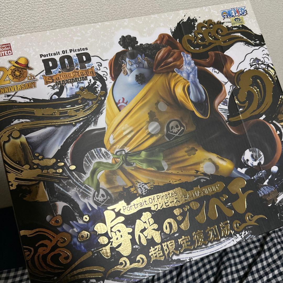 ワンピース POP SA MAXIMUM 海峡のジンベエ 超限定復刻版 ワンピース