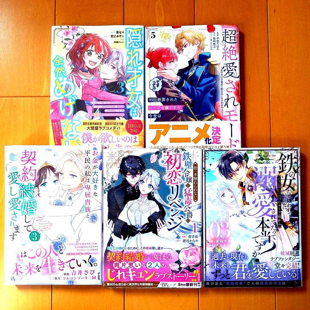 ◎8月新刊◎ꕤ୭*専用出品⑨܀ꕤ୭*