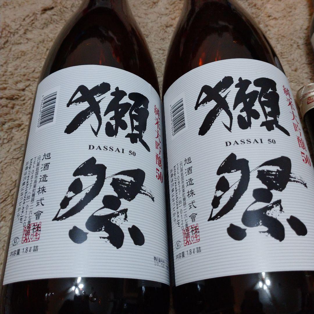 獺祭 純米大吟醸 50 300ml 1.8L×2 セット