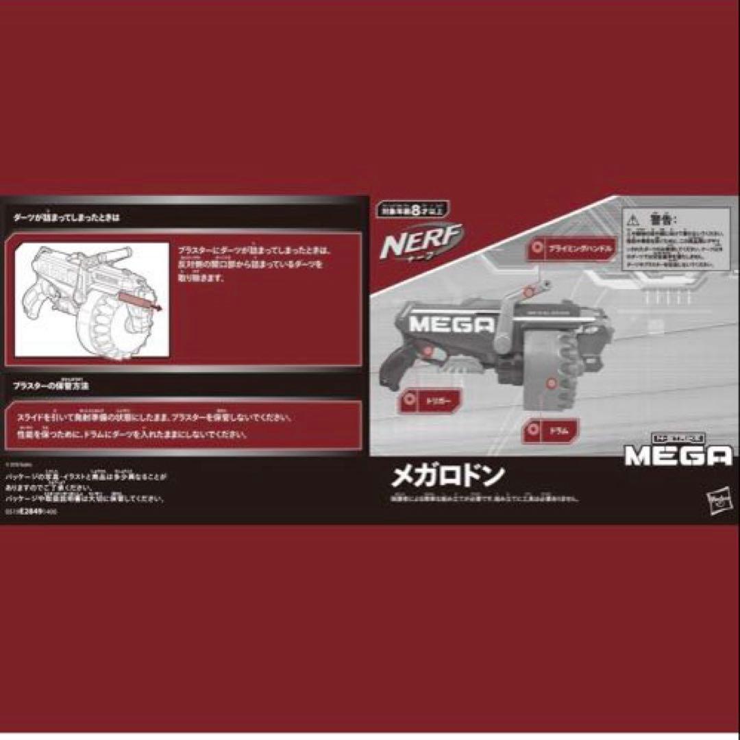 ナーフ メガロドン N-ストライク メガダーツ20本付き NERF E2849