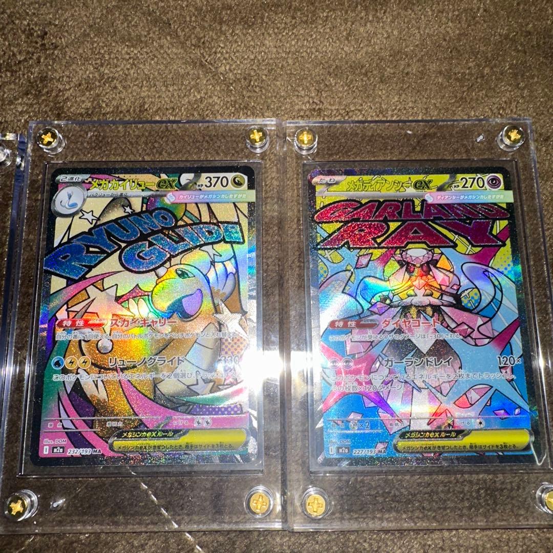 ポケモンカード メガゲンガー ex sar ma ar rr sr 多数 引退品 - メルカリ