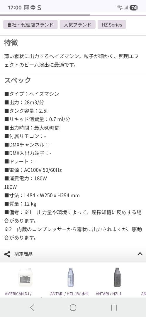 ANTARI ( アンタリ ) HZ100 ヘイズマシン