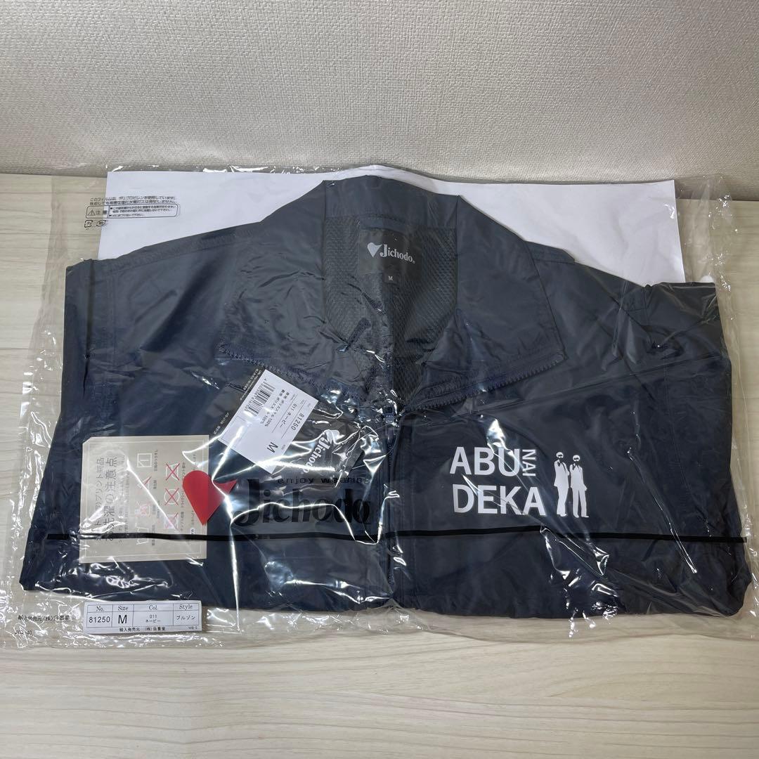 あぶない刑事スタッフジャンパー 1週間以内発送 [あぶない刑事スタッフ