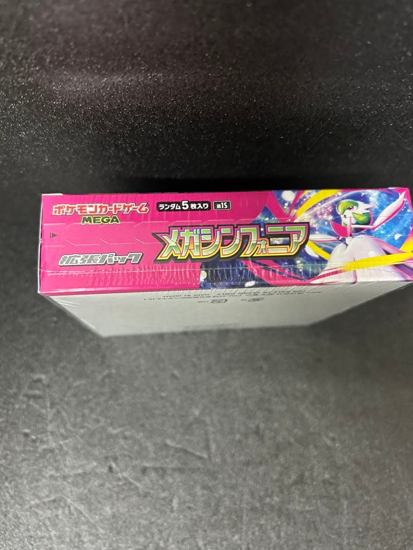 ポケモンカードメガシンフォニア新品未開封シュリンク付1BOX
