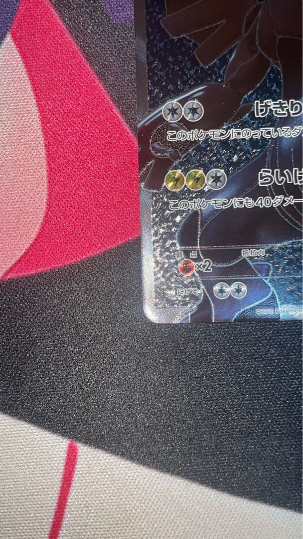 ゼクロム SR BW1 055/053