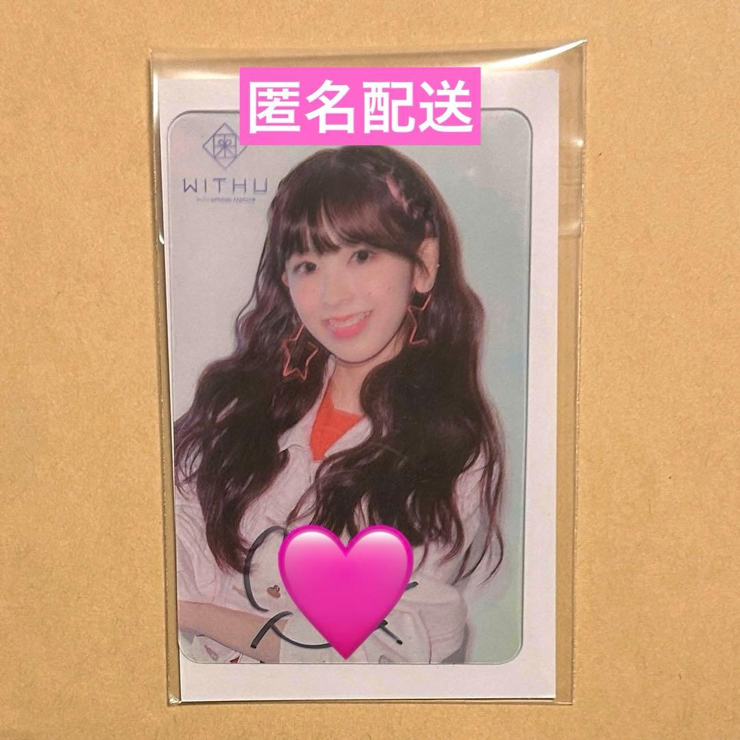 NiziU MIIHI ミイヒ 直筆サイン入りクリアカード WithU