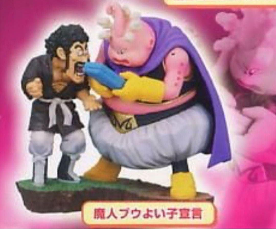 ドラゴンボールカプセルネオ 帰ってきたブウ編 魔人ブウ よい子宣言
