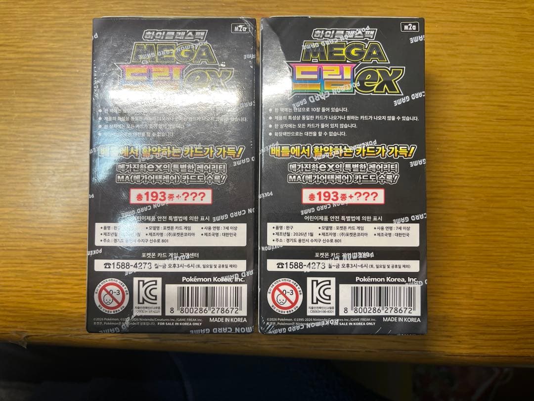 ポケモンカード MEGAドリームEX 2box セットシュリンクあり